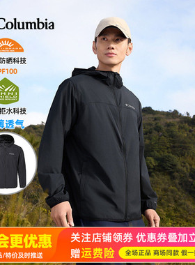 2026春夏新哥伦比亚户外男UPF100防晒拒水薄防晒衣XE1978/WE9484