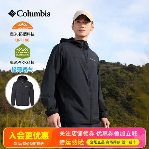 哥伦比亚防泼水轻薄男防晒衣