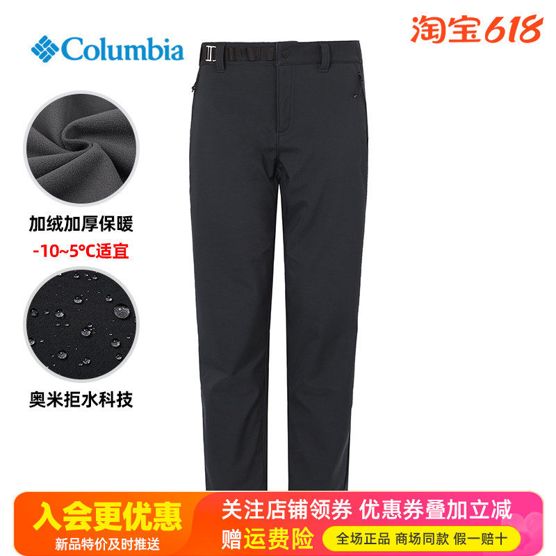 2025秋冬哥伦比亚户外女裤加绒加厚保暖拒水冲锋裤AR7669/XR4991