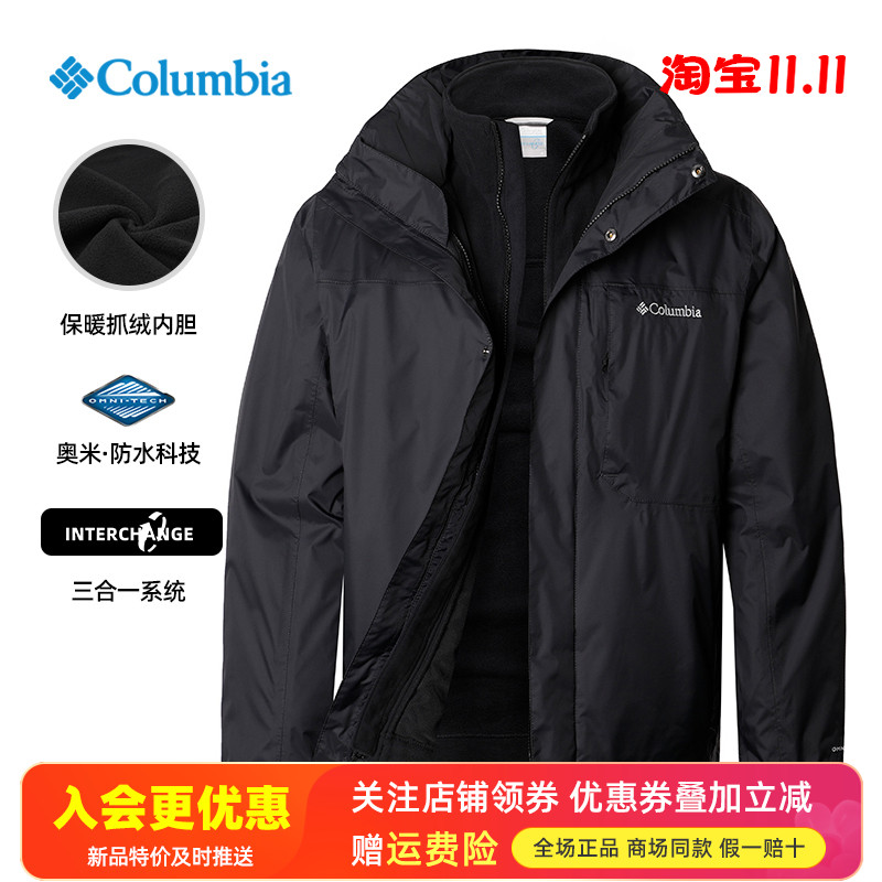 2025秋冬哥伦比亚户外男防水保暖抓绒三合一冲锋衣XE9099/WE6508
