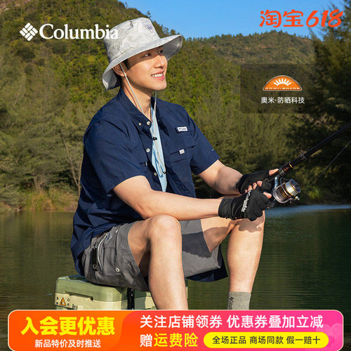 哥伦比亚防紫外线短袖衬衫