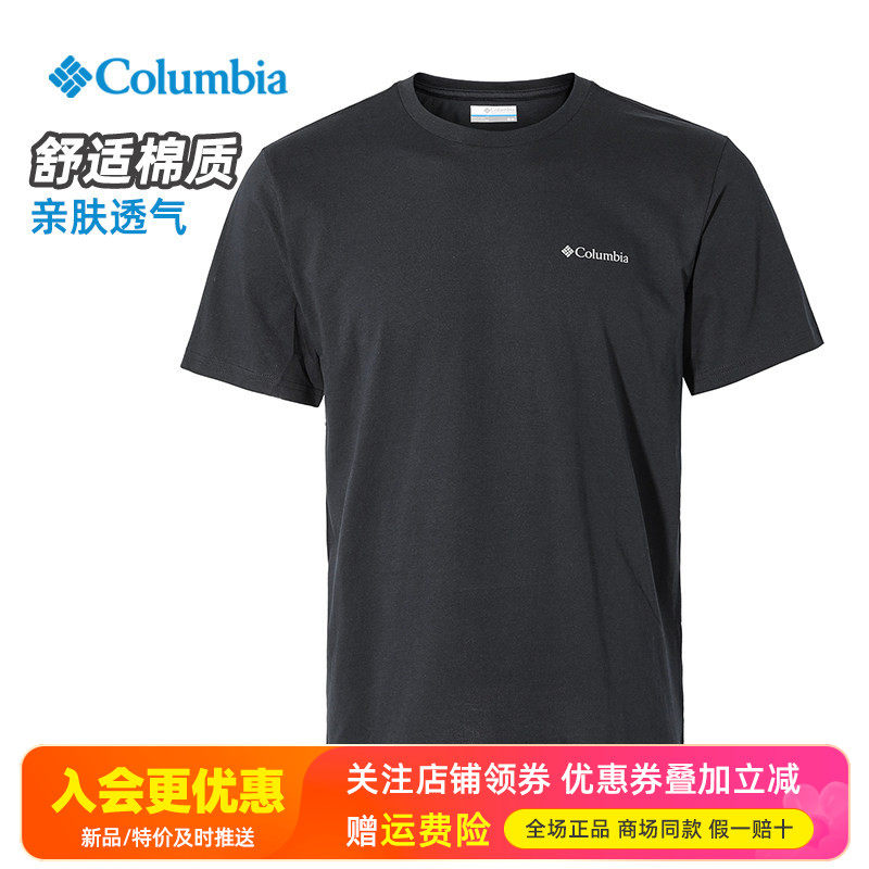 2026春夏哥伦比亚户外男棉透气圆领短袖T恤JE1586/AE8963/AE4766,户外/登山/野营/旅行用品,速干T恤,淘宝优惠券,粉丝福利购,淘宝优惠卷