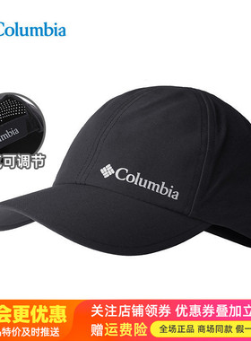 2026春夏新哥伦比亚户外男防晒快干透气遮阳棒球帽CU5631/CU4995