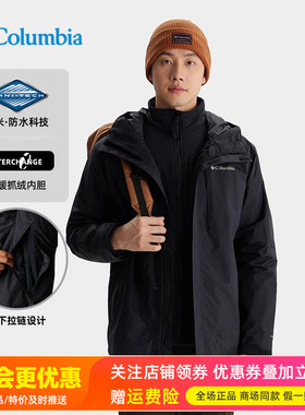 2025秋冬哥伦比亚户外男防水防风抓绒三合一冲锋衣XE5220/XE9602