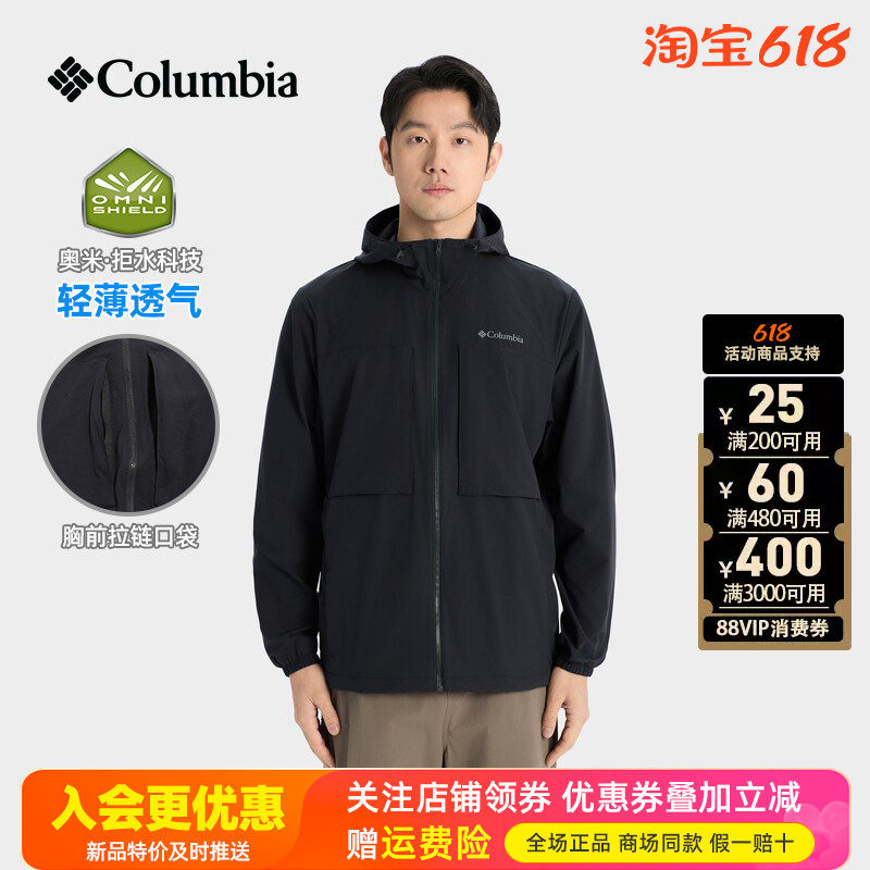 2026春夏新品哥伦比亚户外男款拒水透气连帽休闲外套皮肤衣WE8599
