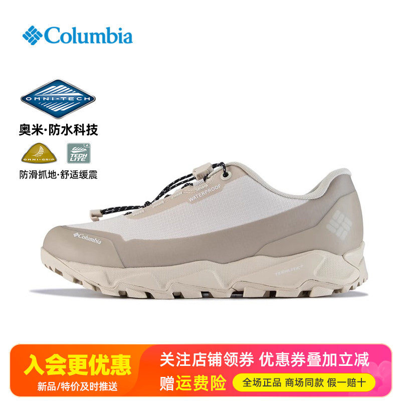 哥伦比亚Columbia户外男鞋轻便防水防滑越野跑登山鞋徒步鞋YM6448