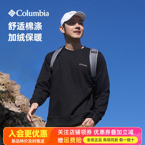 哥伦比亚加绒保暖休闲卫衣
