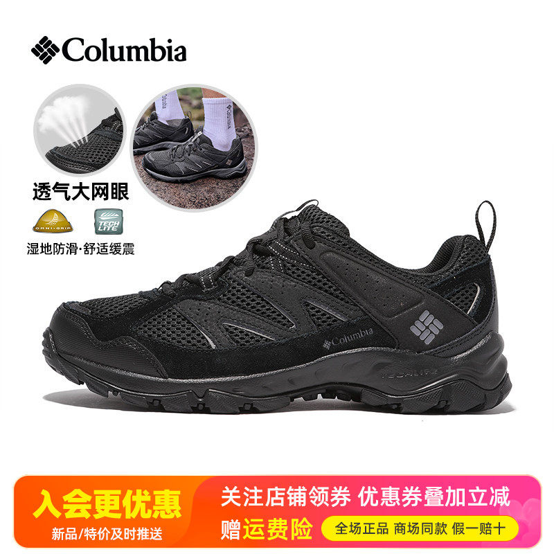 2026春夏新品哥伦比亚户外男鞋轻便透气防滑缓震登山徒步鞋YM1182