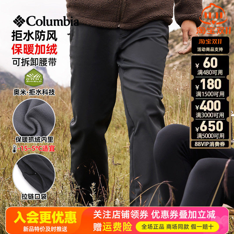 2026秋冬哥伦比亚户外男裤防水防风加绒加厚冲锋裤AE8956/XE5551