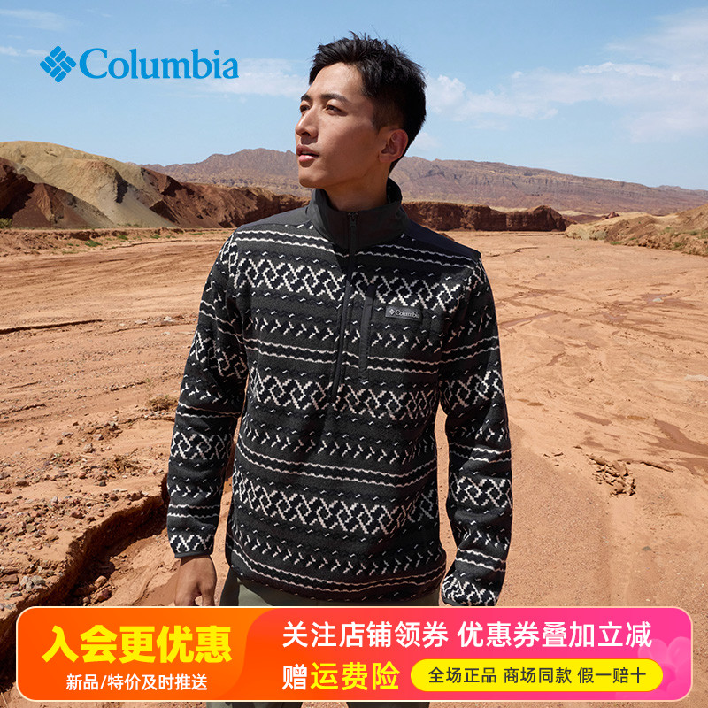 2025秋冬哥伦比亚户外男保暖时尚印花半拉链立领休闲抓绒衣AE5809