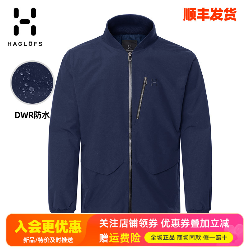 火柴棍HAGLOFS防水冲锋衣