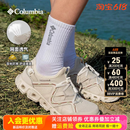 哥伦比亚户外轻便防滑溯溪鞋
