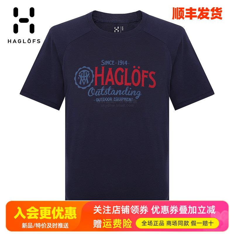 火柴棍HAGLOFS户外透气柔软短袖