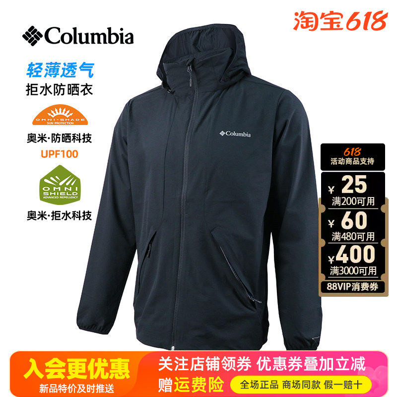 2026春夏新品哥伦比亚户外男UPF100防晒轻薄透气防晒皮肤衣XE4196