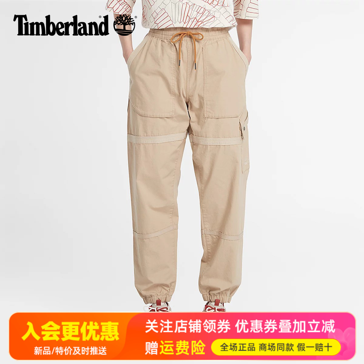 Timberland添柏岚运动户外宽松男裤女裤松紧腰工装裤休闲裤A6BQ6