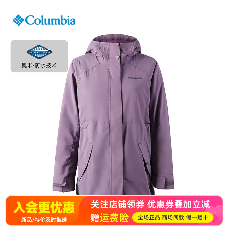 哥伦比亚秋冬新品户外防水夹克