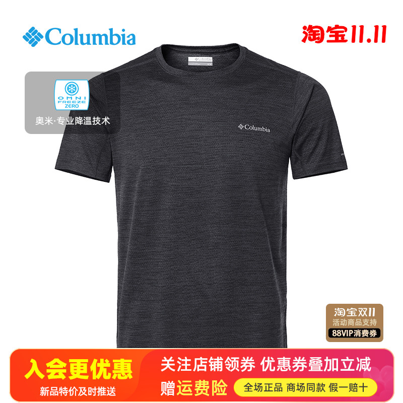 哥伦比亚清凉快干短袖T恤