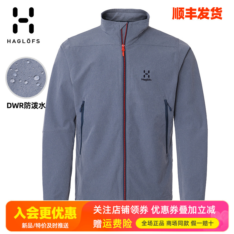 火柴棍HAGLOFS弹力软壳衣