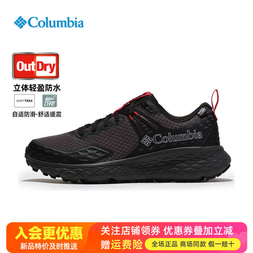 哥伦比亚Columbia户外男鞋Outdry防水轻便防滑登山鞋徒步鞋BM6246