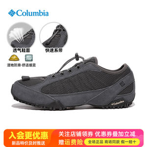2026春夏新品哥伦比亚户外男鞋轻便防滑缓震透气登山徒步鞋DM1195