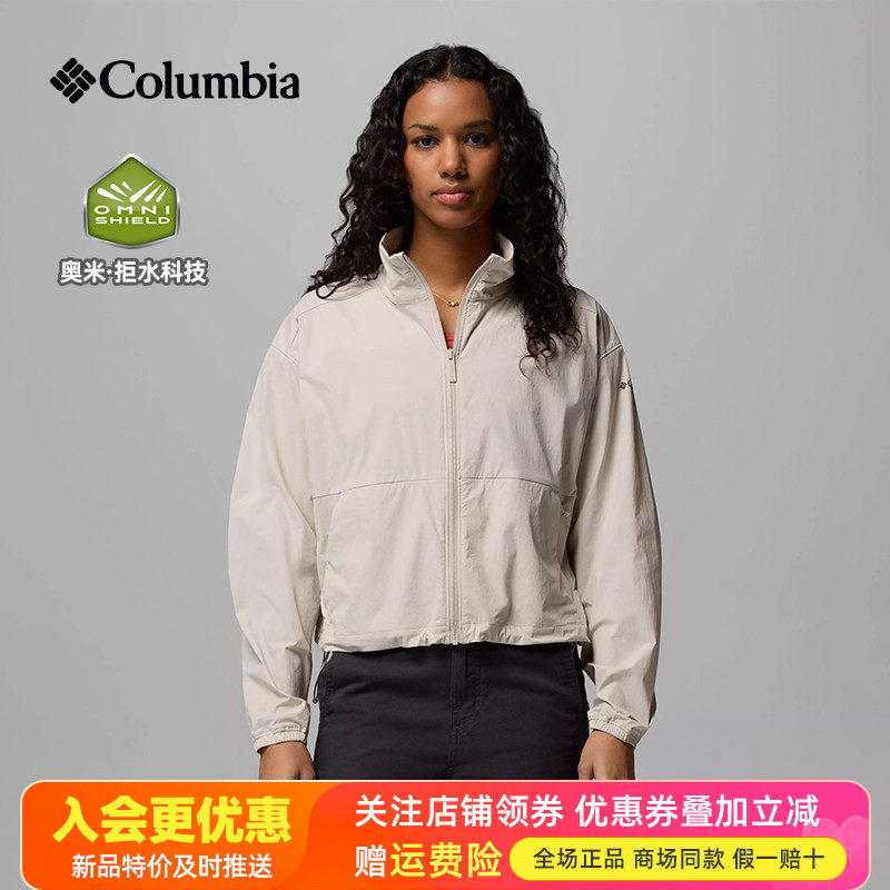 2026春夏新品哥伦比亚户外女拒水透气休闲宽松立领夹克外套WR4331