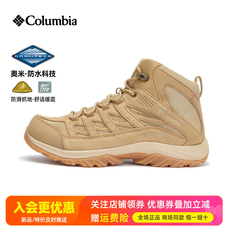 现货春夏哥伦比亚户外男鞋防水防滑缓震轻便登山鞋徒步鞋BM0652