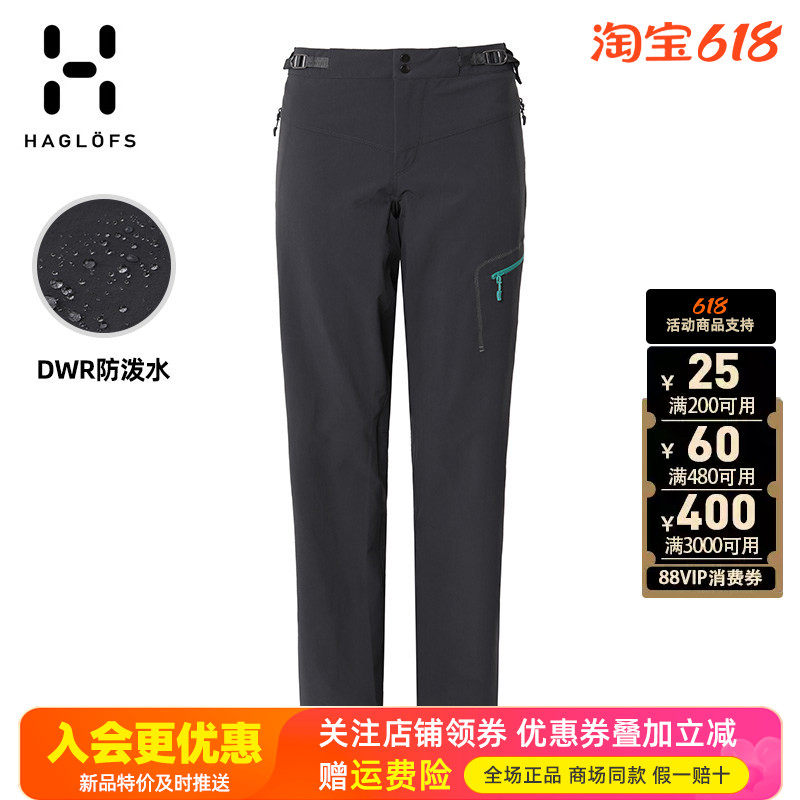 HAGLOFS火柴棍户外女裤防水防风弹力舒适软壳裤冲锋长裤603113