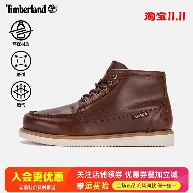Timberland添柏岚耐磨防滑皮鞋