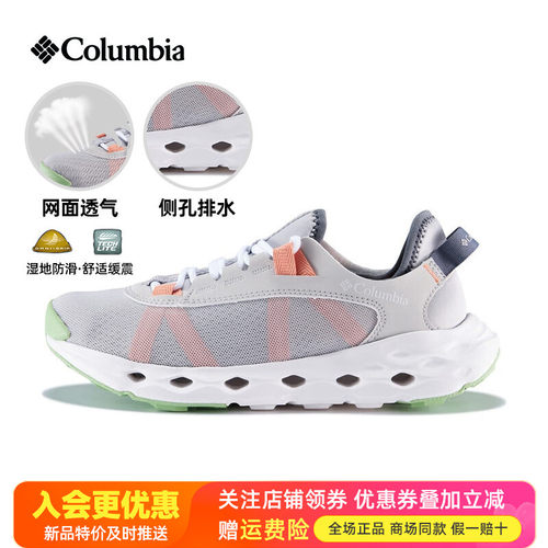 哥伦比亚网面透气轻便女溯溪鞋
