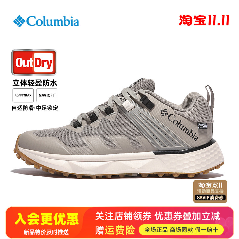 特价哥伦比亚户外男鞋Outdry防水防滑缓震轻便登山鞋徒步鞋BM8538