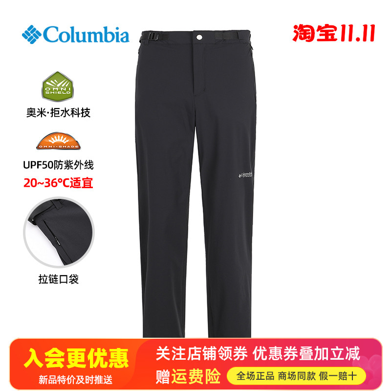 2025春夏哥伦比亚钛金户外男裤UPF50防紫外线拒水速干裤AE6460