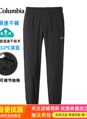 2026春夏哥伦比亚男裤吸湿/拒水轻薄速干裤AE3974/AE5842/AE1681