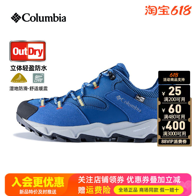 哥伦比亚Columbia户外男鞋Outdry防水防滑缓震登山鞋徒步鞋YI0238