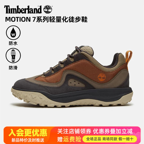 Timberland添柏岚户外踢不烂男鞋防水防滑Motion轻便徒步鞋A2M4N