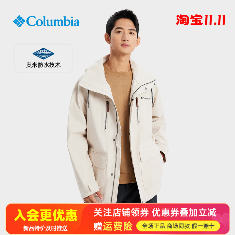 哥伦比亚防水防风加厚冲锋衣