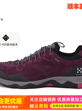HAGLOFS火柴棍户外女鞋Gore-Tex防水透气牛皮徒步登山鞋491670