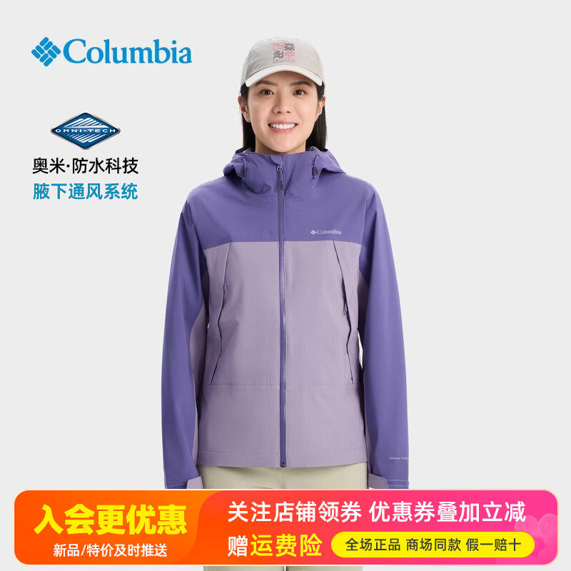2026春夏哥伦比亚户外女装腋下通风系统防水单层冲锋衣WR6318,户外/登山/野营/旅行用品,冲锋衣,淘宝优惠券,粉丝福利购,淘宝优惠卷