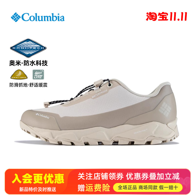 哥伦比亚Columbia户外男鞋轻便防水防滑越野跑登山鞋徒步鞋YM6448
