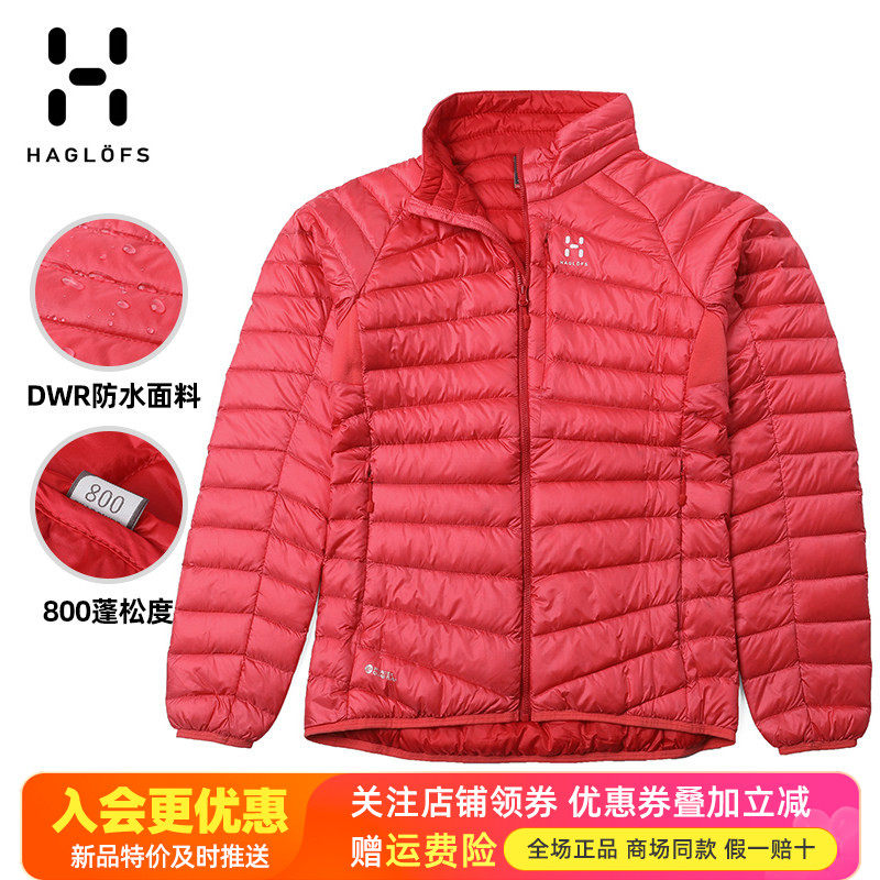 火柴棍HAGLOFS防风防水羽绒服