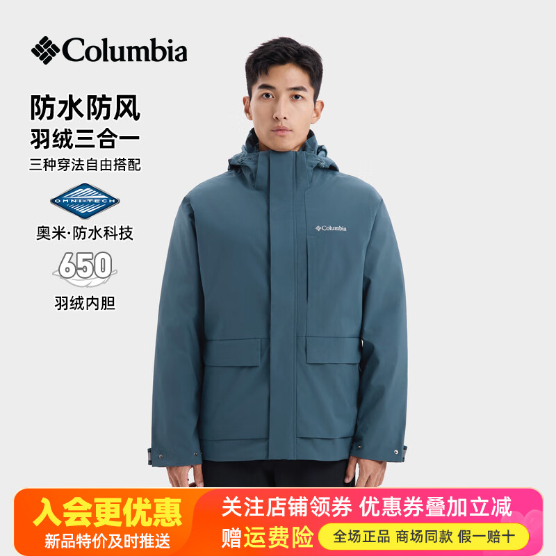 哥伦比亚Columbia户外男防水防风羽绒内胆三合一冲锋衣夹克WE7048
