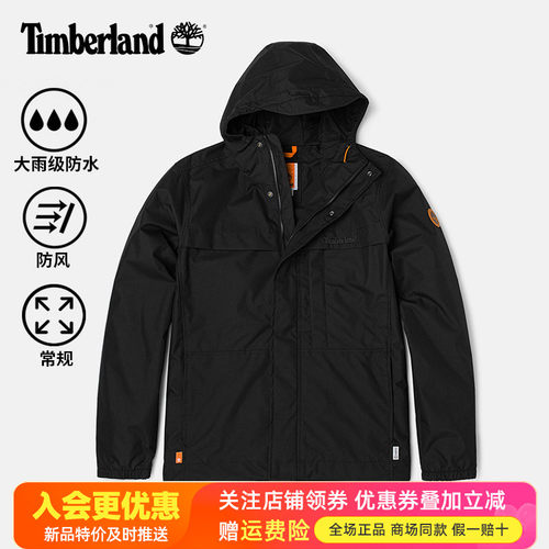 Timberland添柏岚户外男款防水防风单层冲锋衣夹克休闲外套A695W