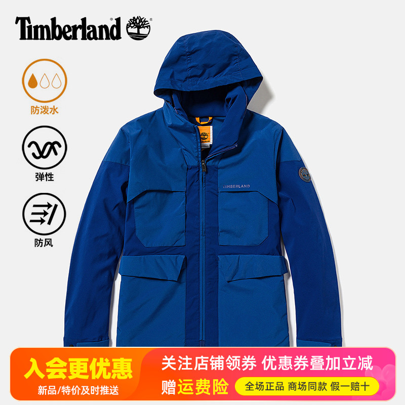 Timberland添柏岚户外男防泼水防风单层冲锋衣连帽夹克外套A69HS