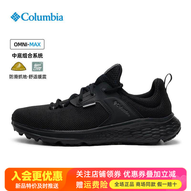 哥伦比亚Columbia户外男鞋轻便防滑缓震透气登山鞋徒步鞋BM5164