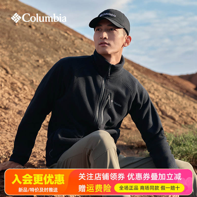 哥伦比亚保暖舒适开衫抓绒衣