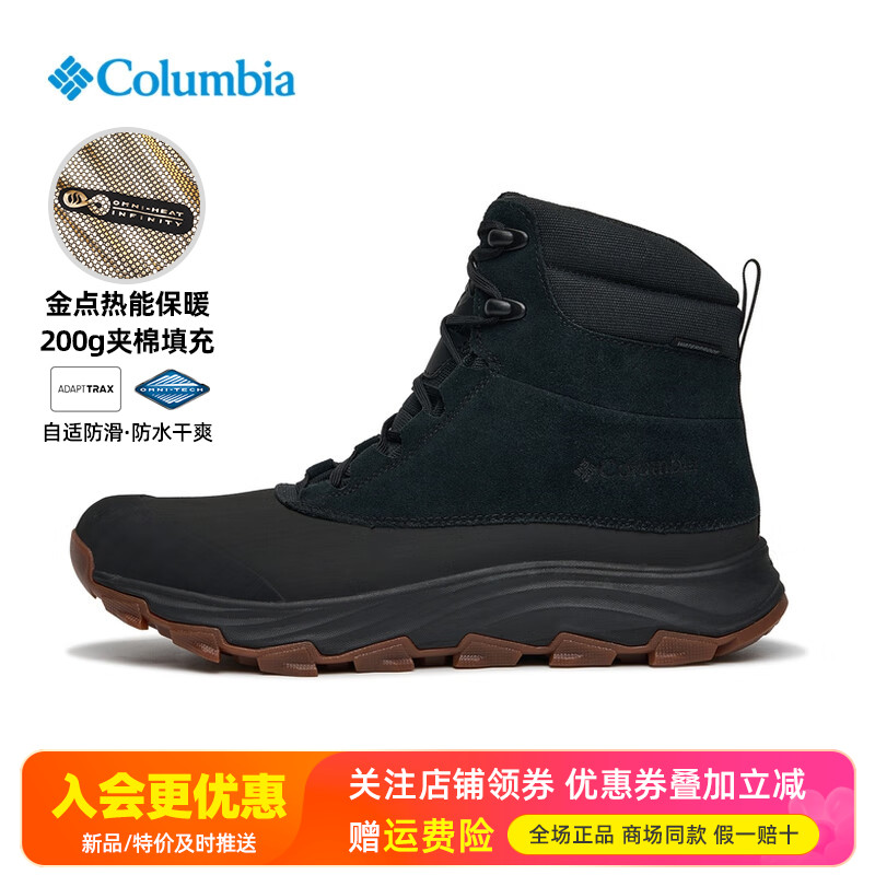 哥伦比亚Columbia户外男鞋金点热能保暖防水防滑夹棉雪地靴BM8418