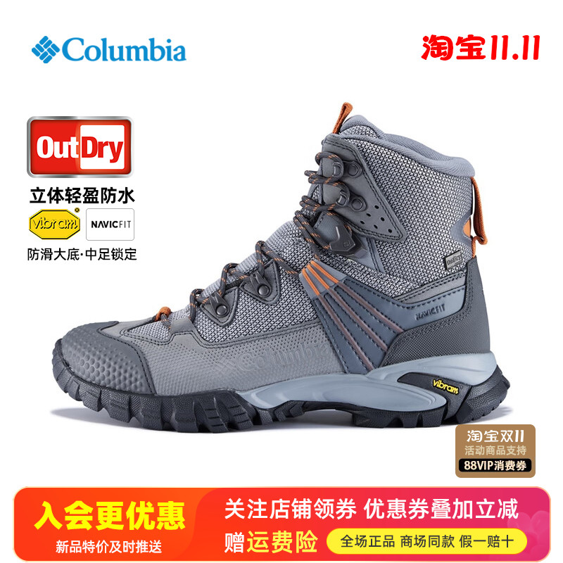 2025秋冬哥伦比亚户外男鞋Outdry防水Vibram防滑徒步登山鞋BM8039