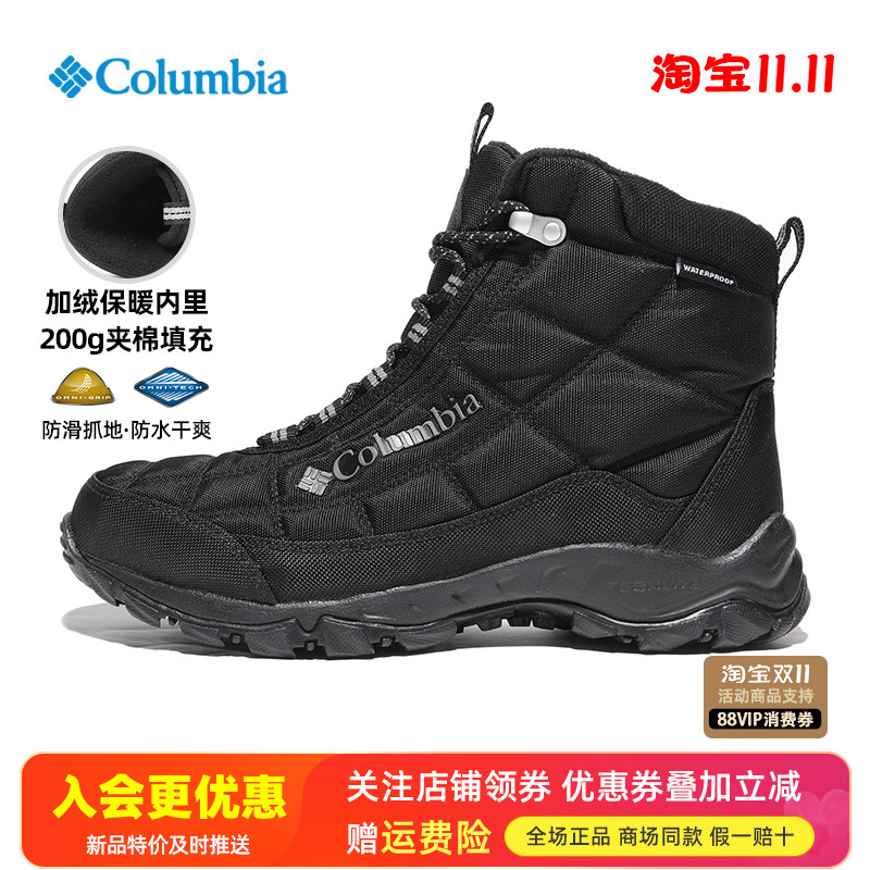 哥伦比亚防水防滑夹棉雪地靴