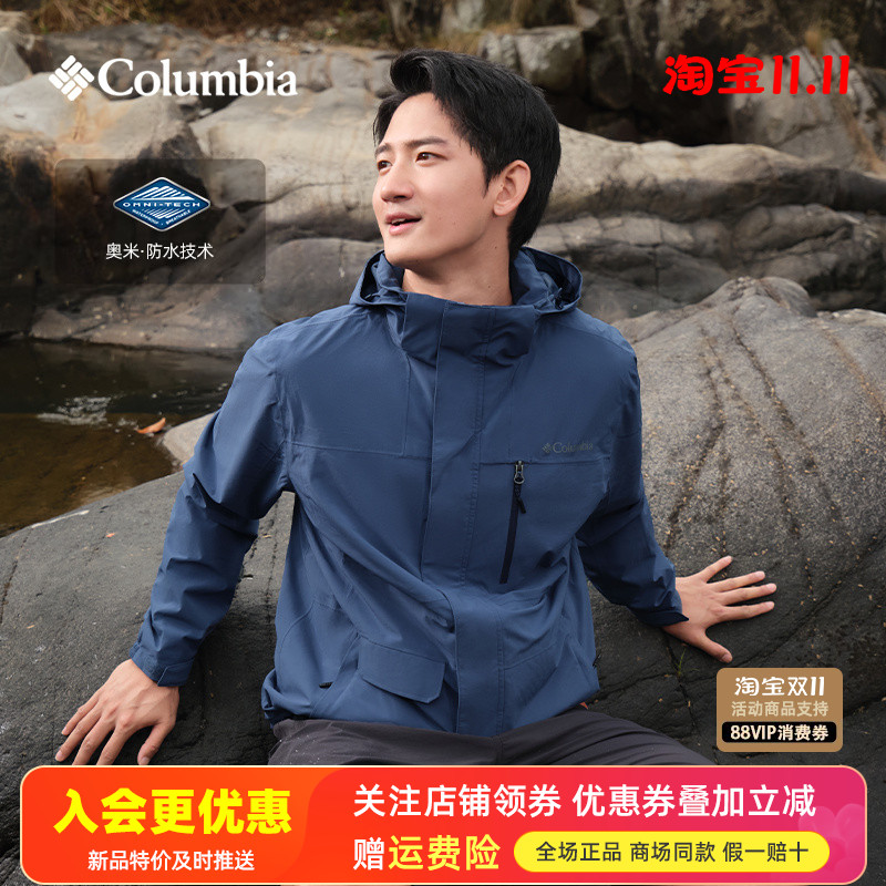 哥伦比亚防水防风连帽冲锋衣外套