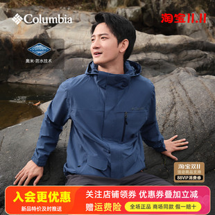 现货特价 哥伦比亚户外男防水防风连帽休闲夹克冲锋衣外套XE2587