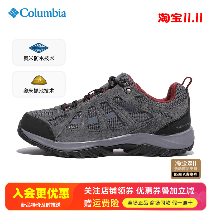 哥伦比亚户外防水徒步鞋
